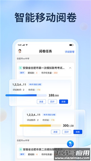 七天网络阅卷app官方版截图5