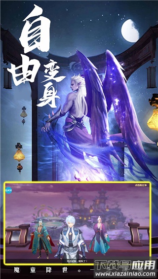 修仙世界手游最新版最新版截图3