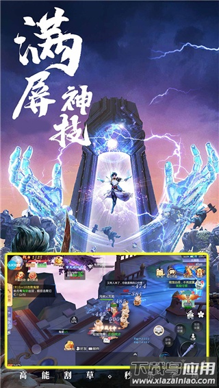 修仙世界手游最新版最新版截图4