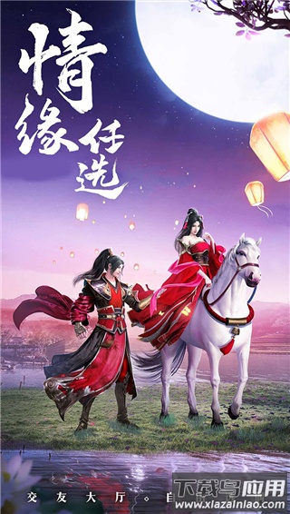 修仙世界手游最新版最新版截图5