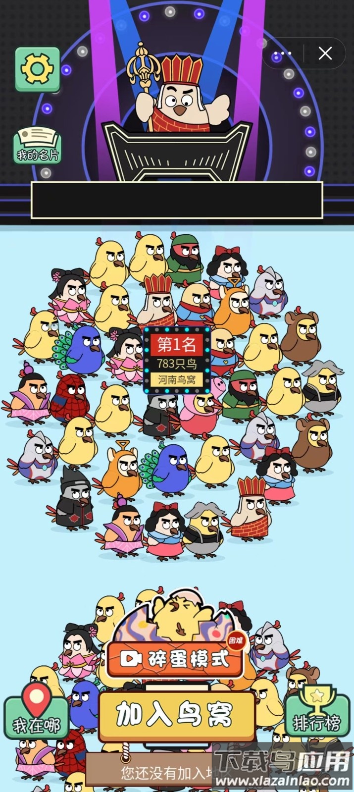 菜鸟消消乐最新版截图1