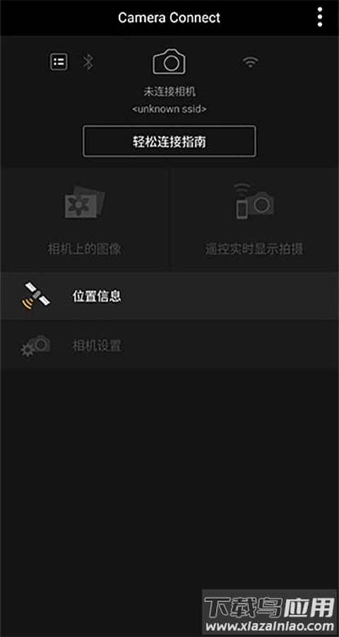 camera connect官方版最新版截图2