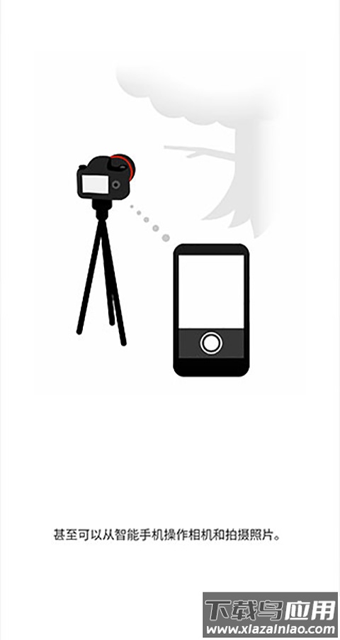 camera connect官方版最新版截图4