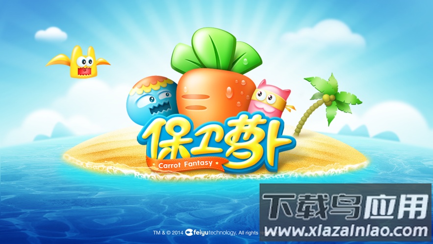 保卫萝卜1游戏下载安装截图1