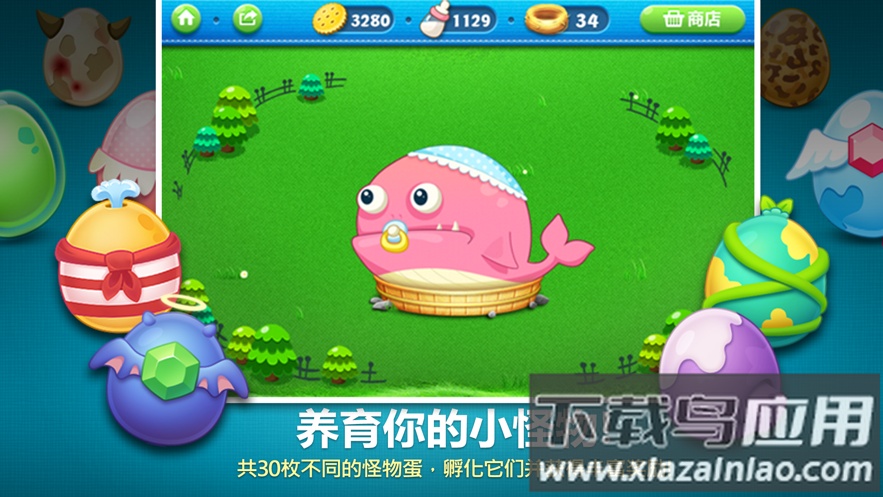 保卫萝卜1游戏下载安装截图3