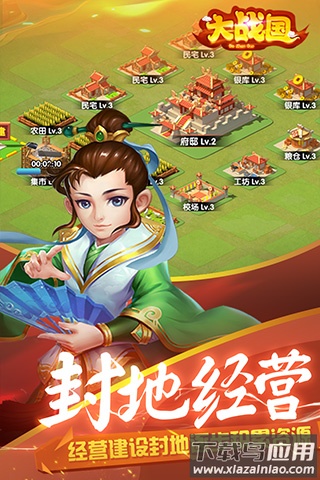 大战国手游官方版最新版截图3