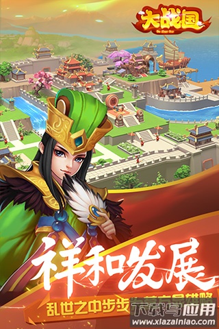 大战国手游官方版最新版截图5