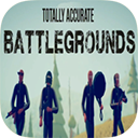 全面吃鸡模拟器下载安装(Totally Accurate Battlegrounds)