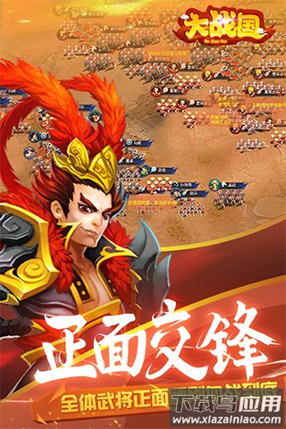 大战国手游0.1折版最新版截图2