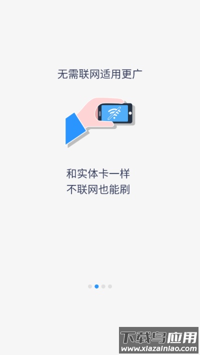 岭南通app官方版截图2