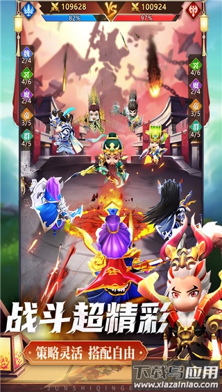 军师请布阵0.1折最新版截图1