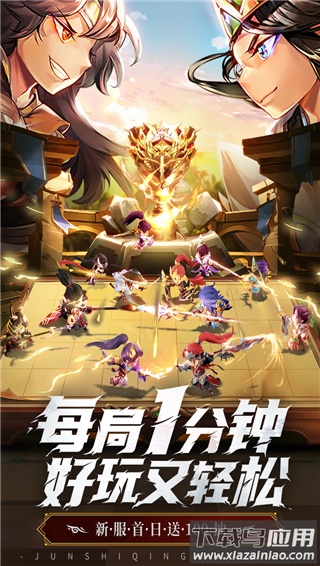 军师请布阵0.1折最新版截图2