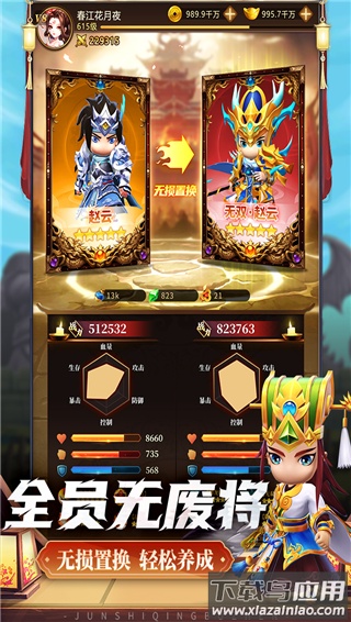 军师请布阵0.1折最新版截图3