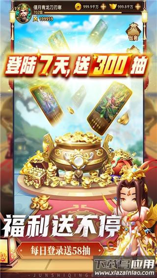 军师请布阵0.1折最新版截图4