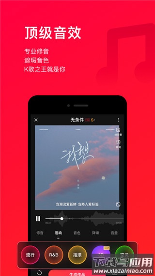 唱吧10.5.8版本截图2