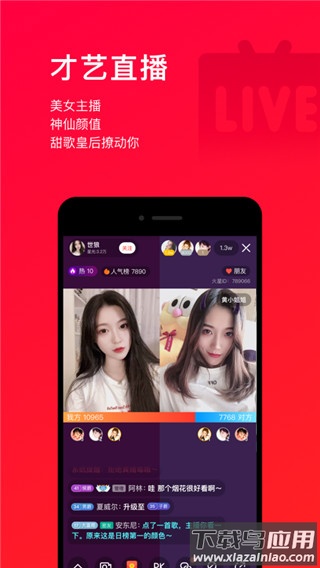 唱吧10.5.8版本截图4