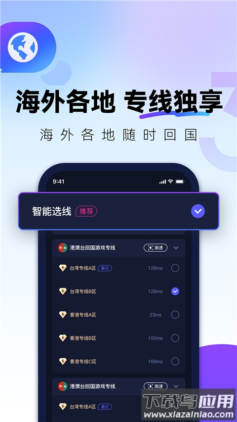 QuickFox官方版最新版截图2