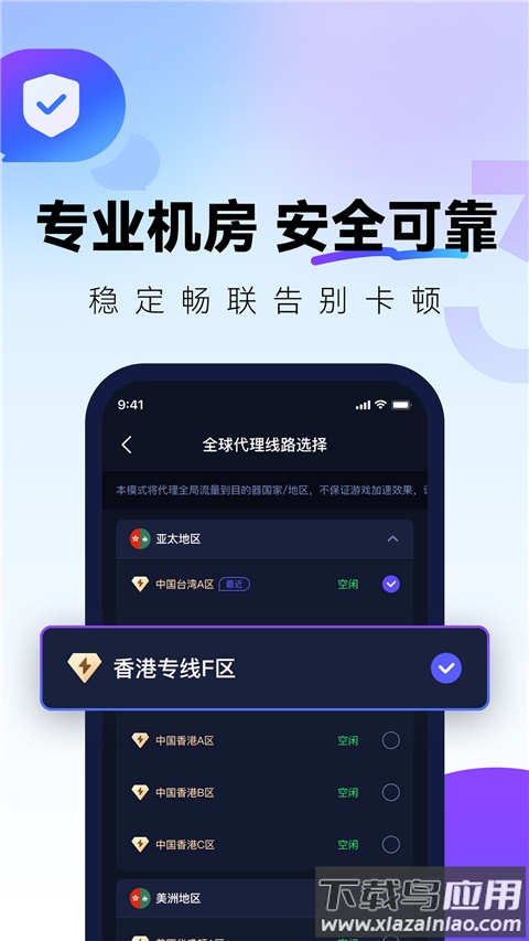 QuickFox官方版最新版截图4