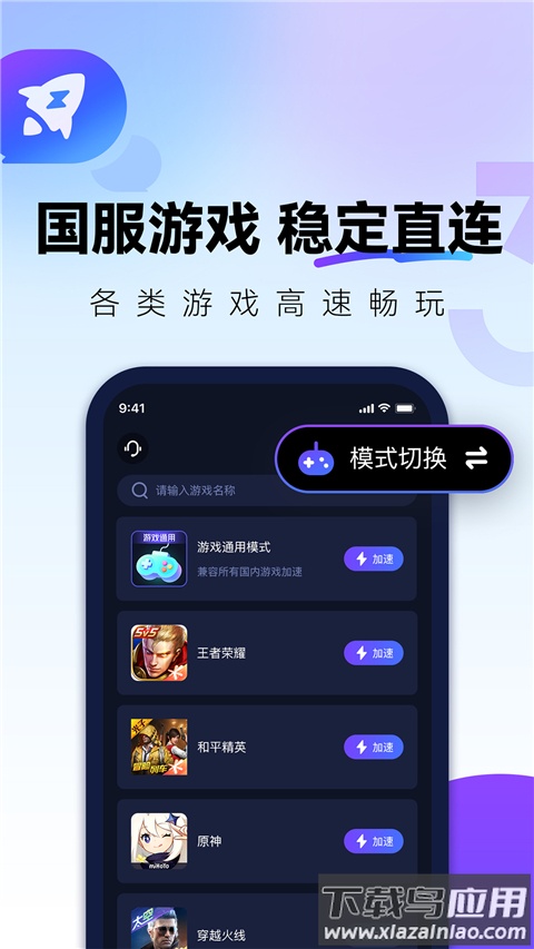 QuickFox官方版最新版截图5