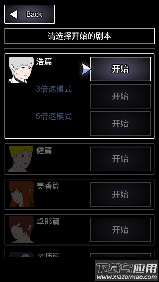 青鬼2游戏截图1