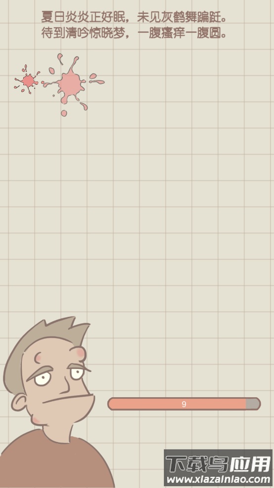 夏日大作战小游戏最新版截图4