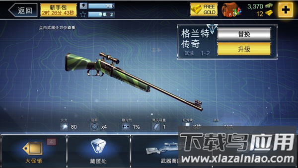 夺命侏罗纪官方正版下载截图2