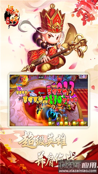 少年悟空传0.1折最新版本最新版截图1