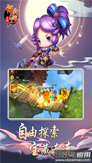 少年悟空传0.1折最新版本最新版截图2