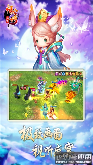 少年悟空传0.1折最新版本最新版截图3