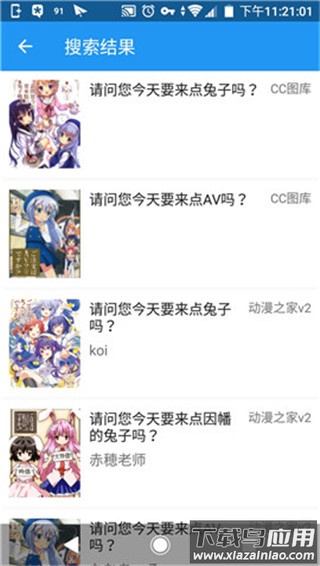 cimoc漫画app最新版截图1
