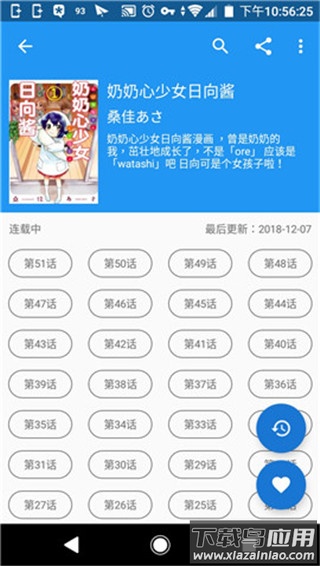 cimoc漫画app最新版截图2