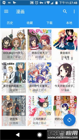 cimoc漫画app最新版截图3