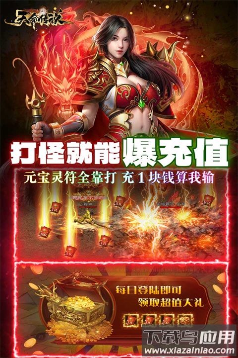 天命传说折扣版最新版截图3