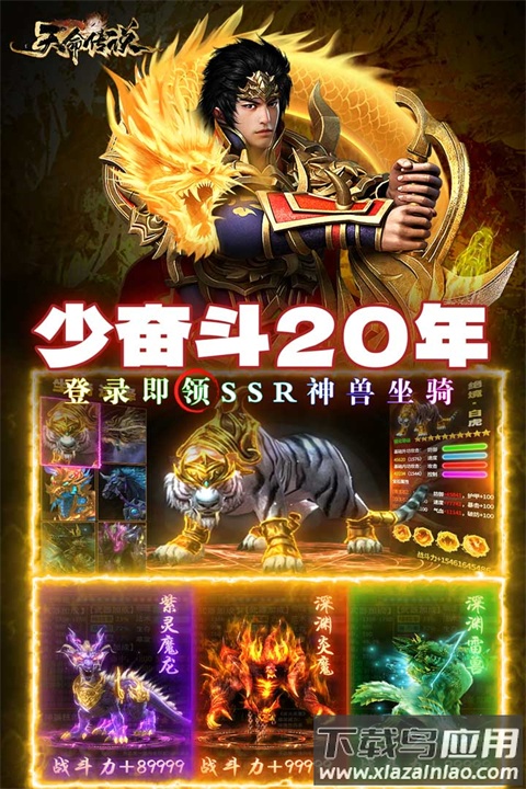 天命传说折扣版最新版截图5