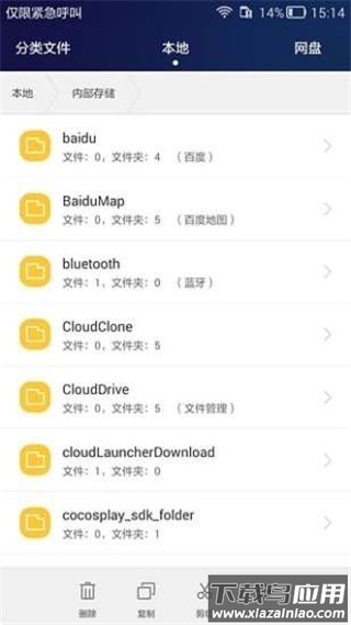 华为手机助手app官方版截图3