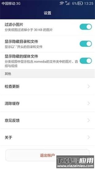华为手机助手app官方版截图5