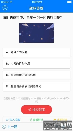 乐趣答题最新版截图3