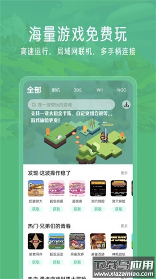 小马模拟器2024最新版本截图1