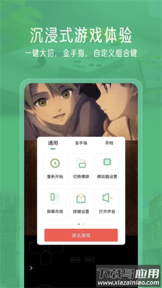 小马模拟器2024最新版本截图2