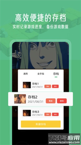 小马模拟器2024最新版本截图3