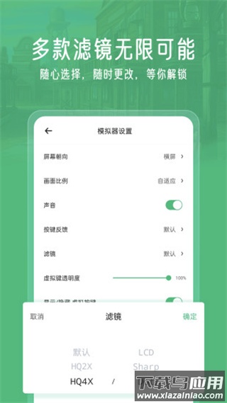 小马模拟器2024最新版本截图4