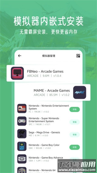 小马模拟器2024最新版本截图5