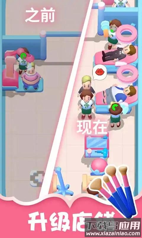 整容医院模拟器最新版截图1