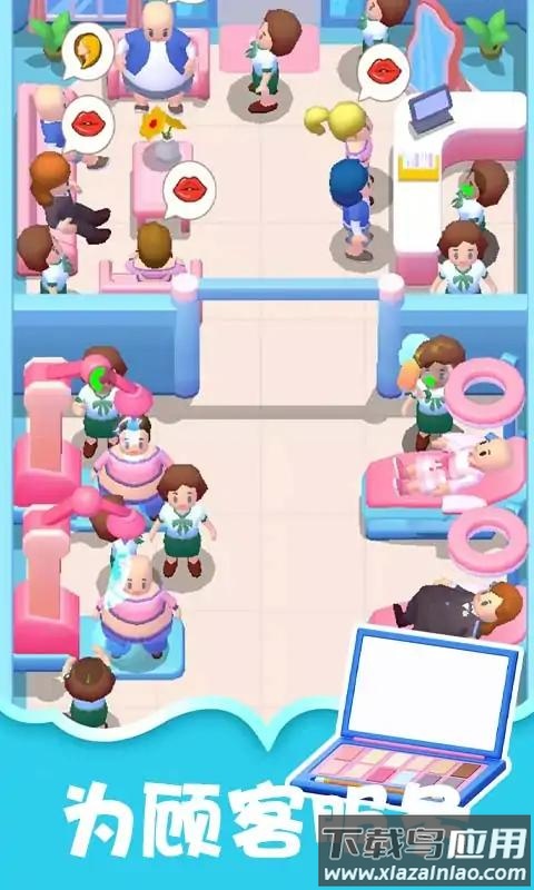整容医院模拟器最新版截图4