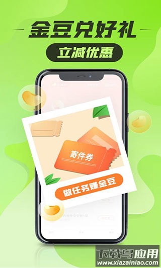 丰巢app官方版截图3
