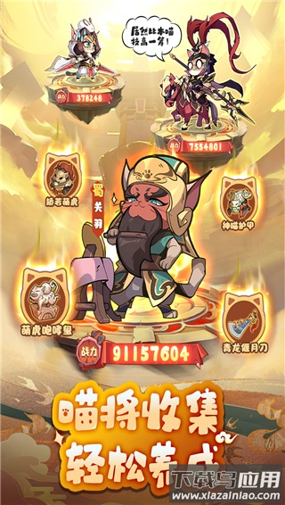 全能斗士手游2024最新版最新版截图4