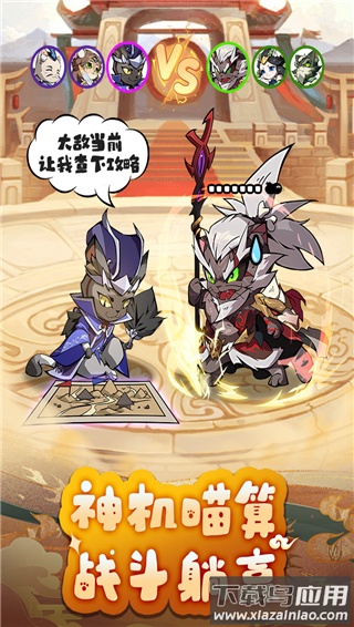 全能斗士手游2024最新版最新版截图5