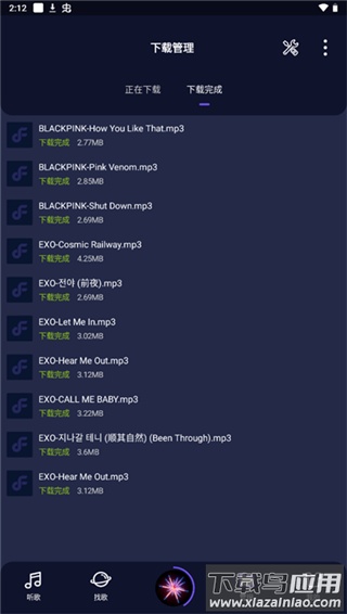 fly音乐2024最新版截图1