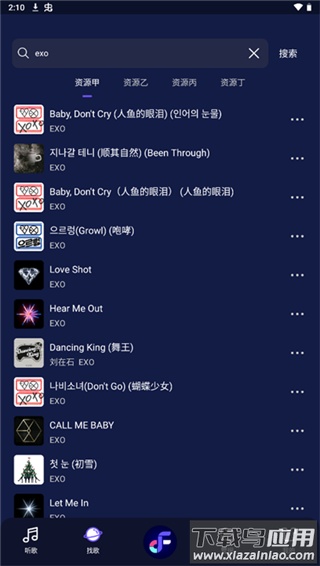 fly音乐2024最新版截图4