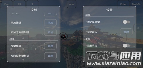 fcl启动器2024最新版(Fold Craft Launcher)截图4
